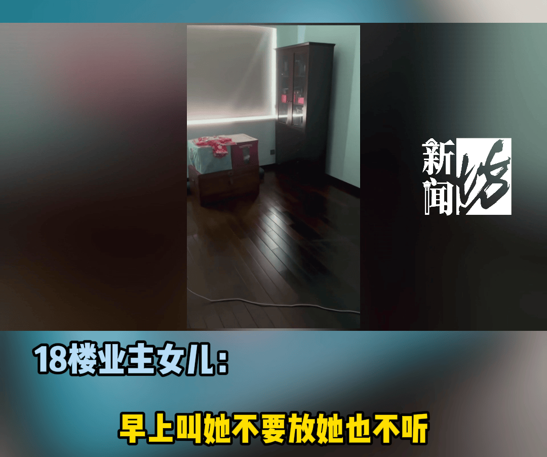 皇冠信用網足球代理
_用晾衣杆“粘”音响震楼的上海阿姨皇冠信用網足球代理
，换成了大悲咒！邻居被逼走，女儿也崩溃……