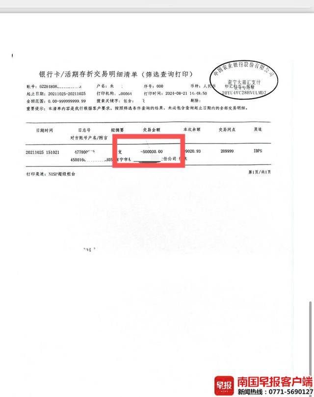 皇冠信用網如何申请
_南宁一男子借出50万元却未写借条皇冠信用網如何申请
，对方拖欠还款！法院判了
