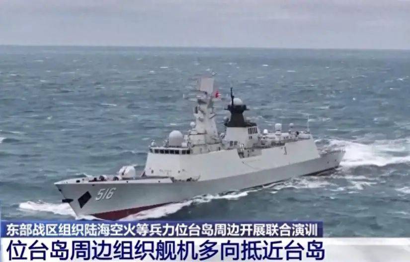 皇冠信用網最新地址
_解放军围台强势出击皇冠信用網最新地址
，台当局避战背后玄机重重，与岛内两条坏消息息息相关！