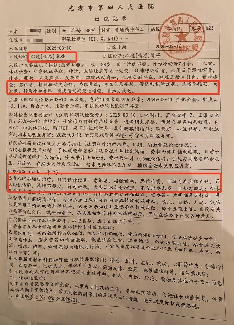 皇冠信用網如何申请
_女子发现男友已婚后报警皇冠信用網如何申请
，开车返家途中被强制送精神病院