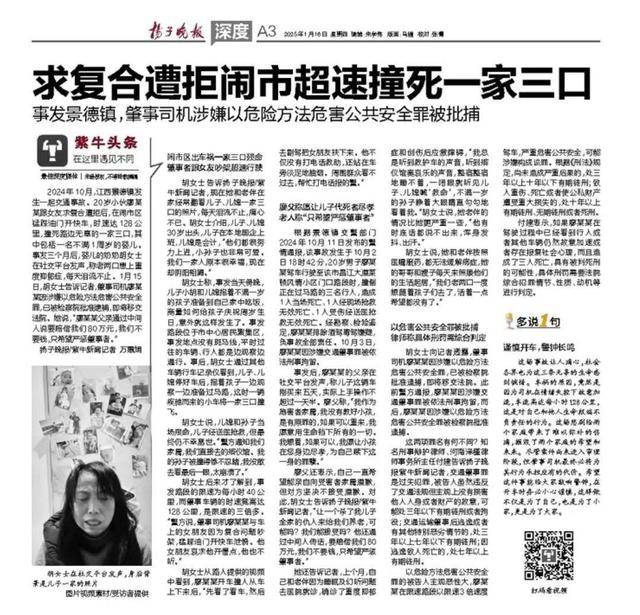 怎么申请皇冠信用網
_江西一家三口被撞身亡案将开庭怎么申请皇冠信用網
！一顿没做成的晚饭成永远遗憾