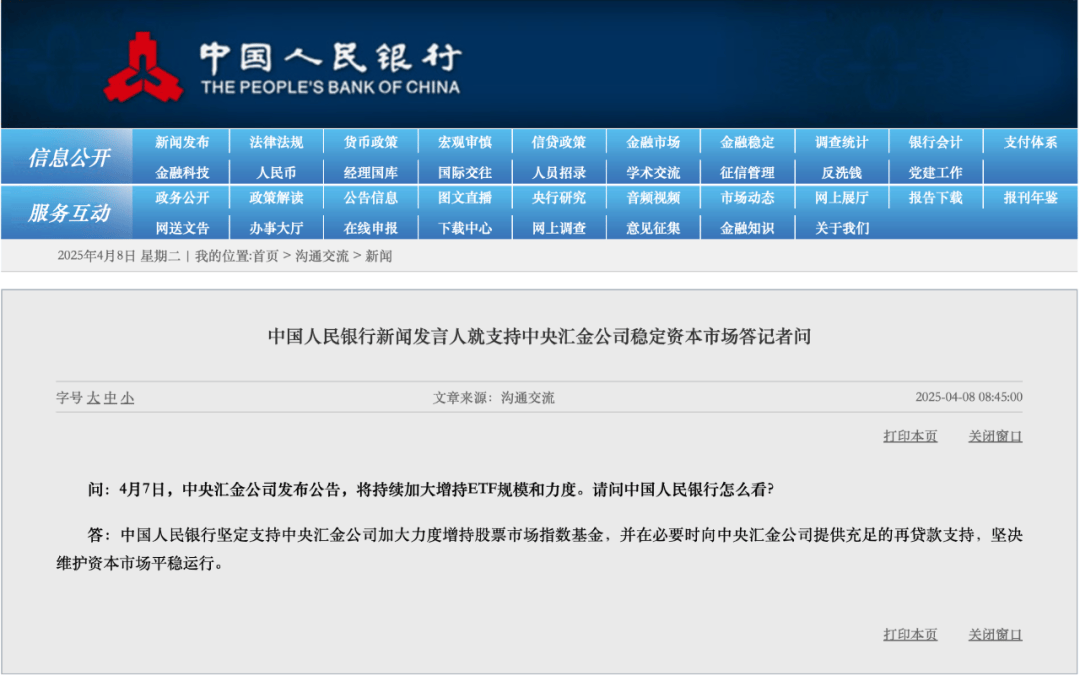 皇冠皇冠代理平台
_开盘前皇冠皇冠代理平台
，央行、中央汇金重磅发声