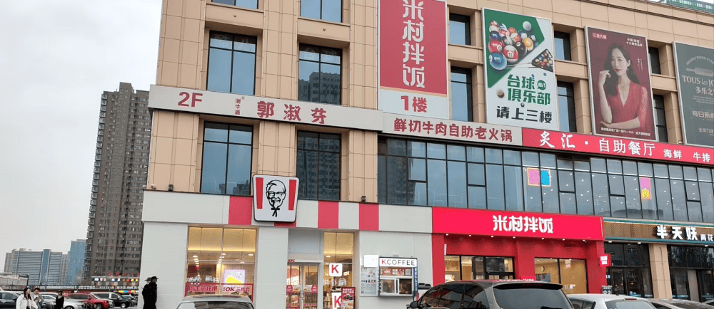 皇冠信用網在哪里开通
_河北三河禁用红蓝黑招牌皇冠信用網在哪里开通
，临街肯德基、米村拌饭的招牌仍为红色；米村拌饭员工：收到整改通知还未改