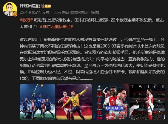 怎么开通皇冠信用網口
_詹俊：皇马三线作战消耗很大 阿森纳3人受伤做客伯纳乌仍有悬念