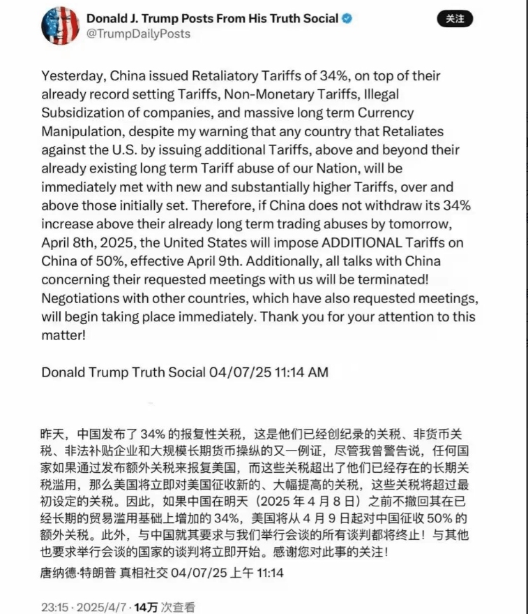 皇冠登3代理申请
_中方反制后皇冠登3代理申请
，特朗普威胁再加税50%，不到24小时，中方回应掷地有声！