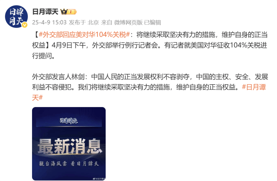 英雄联盟: LA LIGUE FRANCAISE(1场1胜)
_外交部回应美对华104%关税：将继续采取坚决有力的措施英雄联盟: LA LIGUE FRANCAISE(1场1胜)
，维护自身的正当权益