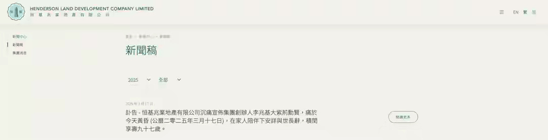 英雄联盟:PACIFIC CHAMPIONSHIP SERIES(3场2胜)
_叶落归根英雄联盟:PACIFIC CHAMPIONSHIP SERIES(3场2胜)
，“亚洲前首富”李兆基将回故乡顺德安葬，生前为顺德捐资上亿