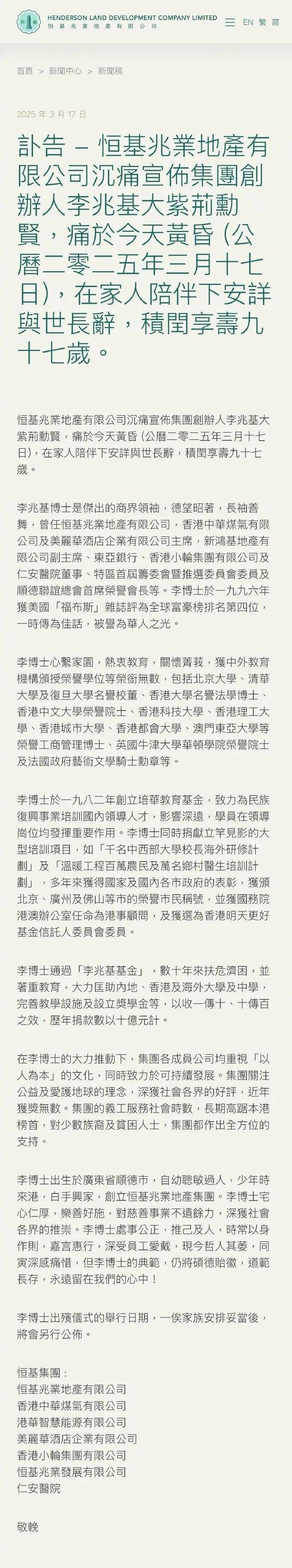 英雄联盟:PACIFIC CHAMPIONSHIP SERIES(3场2胜)
_叶落归根英雄联盟:PACIFIC CHAMPIONSHIP SERIES(3场2胜)
，“亚洲前首富”李兆基将回故乡顺德安葬，生前为顺德捐资上亿
