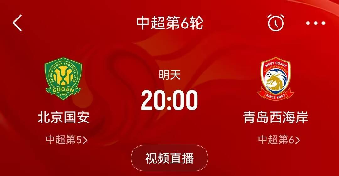 保加利亚杯
_足球报：北京国安vs青岛西海岸因天气原因保加利亚杯
，比赛大概率延迟