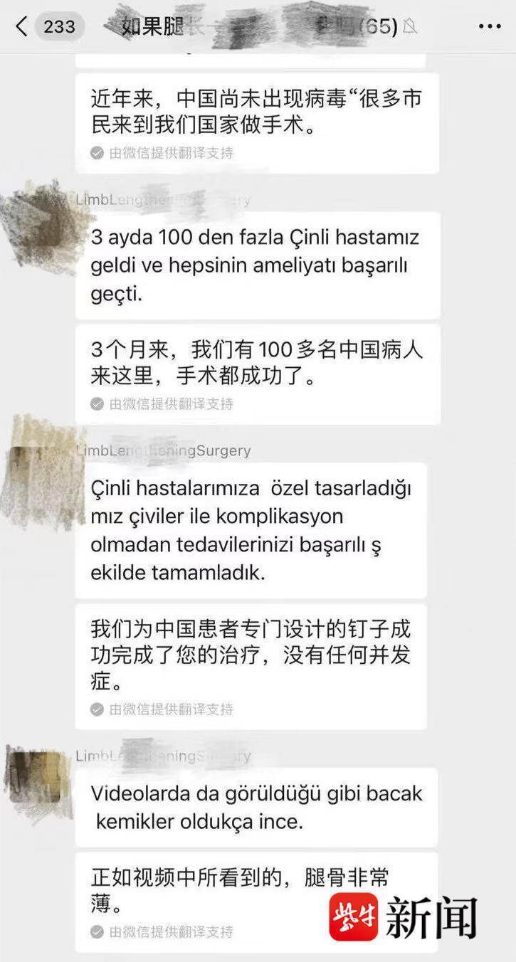 非洲足球冠军联赛
_女子去国外“断骨增高”非洲足球冠军联赛
，后遗症缠身维权难：像有定时炸弹藏在身体里