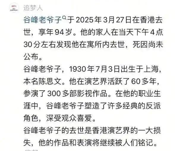 美国MLS NEXT职业联赛
_香港演员谷峰去世美国MLS NEXT职业联赛
，一生未娶妻，曾出演《鹿鼎记》
