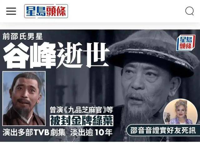 美国MLS NEXT职业联赛
_香港演员谷峰去世美国MLS NEXT职业联赛
，一生未娶妻，曾出演《鹿鼎记》