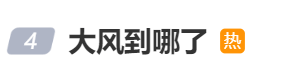 皇冠信用網在线开户
_大风到北京了皇冠信用網在线开户
，最大测到13级风！多家超市今天正常补货，北京市商务局：无需抢购！外卖平台：正推出超时骑手免责
