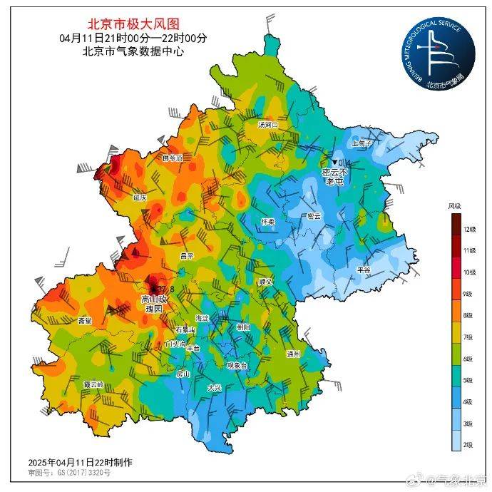 皇冠信用網在线开户
_大风到北京了皇冠信用網在线开户
，最大测到13级风！多家超市今天正常补货，北京市商务局：无需抢购！外卖平台：正推出超时骑手免责