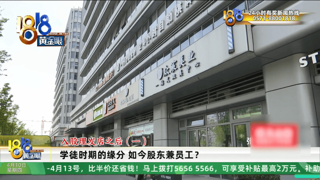 皇冠信用網平台出租
_理发店一个月营收26万皇冠信用網平台出租
，股东想要查账，店长：我觉得事情很好笑