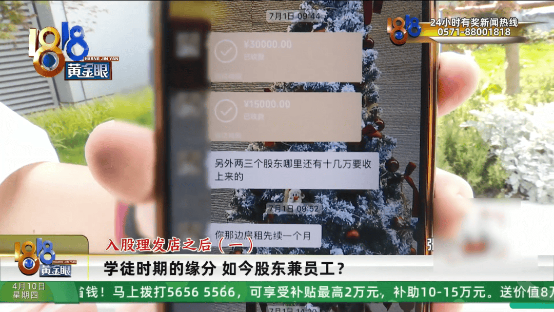 皇冠信用網平台出租
_理发店一个月营收26万皇冠信用網平台出租
，股东想要查账，店长：我觉得事情很好笑