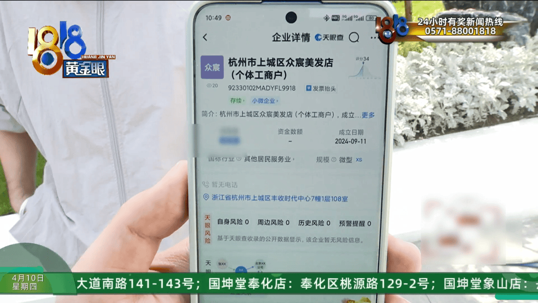 皇冠信用網平台出租
_理发店一个月营收26万皇冠信用網平台出租
，股东想要查账，店长：我觉得事情很好笑