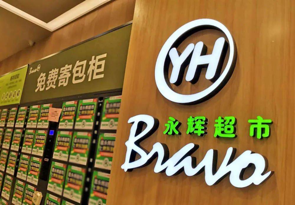 皇冠信用網平台
_京东、拼多多、东方甄选、永辉、盒马等皇冠信用網平台
，集体出手！