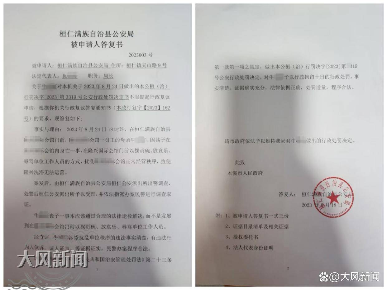 皇冠信用網代理登1
_36岁儿子在浴场宿舍突身亡皇冠信用網代理登1
，母亲为讨说法遭背铐受伤？当地警方否认执法存在问题