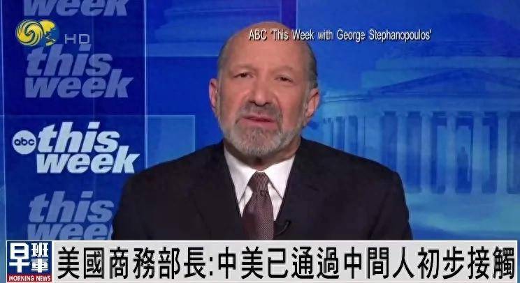 皇冠登1登2登3
_美商务部长：中美已通过中间人就关税问题初步接触