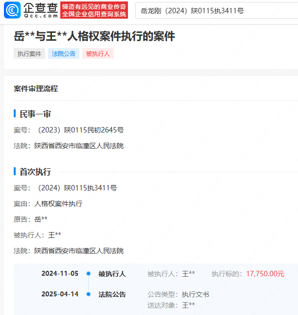 皇冠信用网
_女子称与岳云鹏有私生女皇冠信用网
，鉴定结果：不存在父女关系，法院判了：公开赔礼道歉
