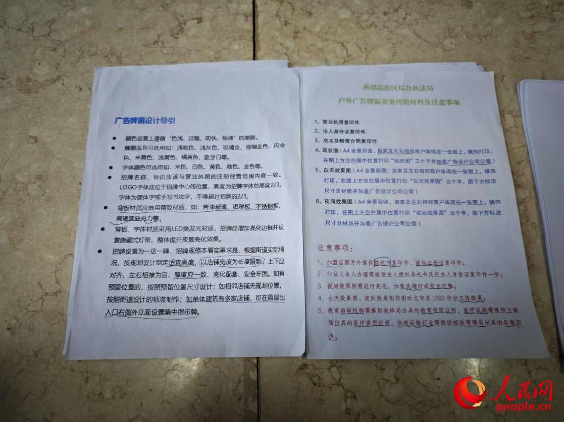皇冠信用网申请
_已对三河市委主要负责人免职皇冠信用网申请
！河北廊坊通报“广告牌禁用红蓝黑底色”