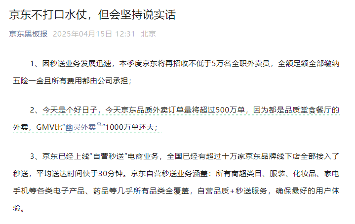 皇冠信用盘结算日
_美团闪购配文“你的东东再等等”皇冠信用盘结算日
，京东：不打口水仗，外卖订单量今天将超500万