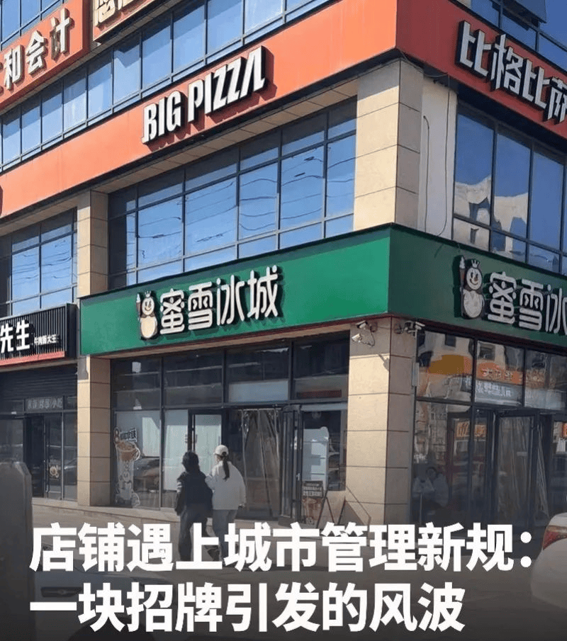 皇冠信用盘登123出租
_“谁让你改的皇冠信用盘登123出租
，你去问谁”！三河官方回应商铺招牌换色损失