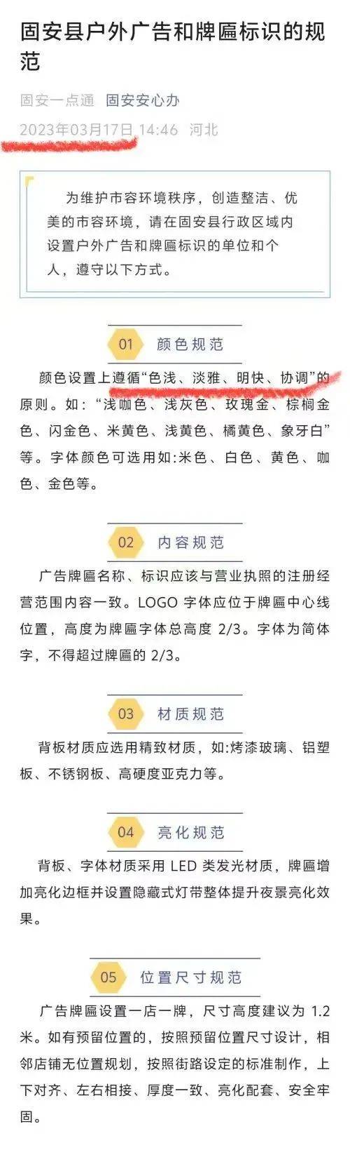 皇冠信用盘登123出租
_“谁让你改的皇冠信用盘登123出租
，你去问谁”！三河官方回应商铺招牌换色损失