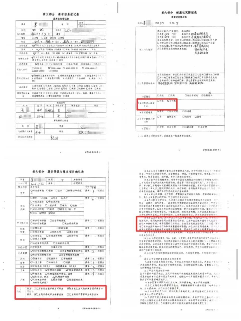 皇冠信用网怎么注册
_84岁老太被大女儿带出养老院皇冠信用网怎么注册
，取光40万存款！小女儿：养老院应担责