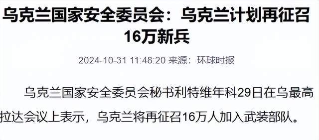 皇冠皇冠平台
_泽连斯基：乌军死亡10万皇冠皇冠平台
，850万人外逃！乌克兰还能挤出多少兵？