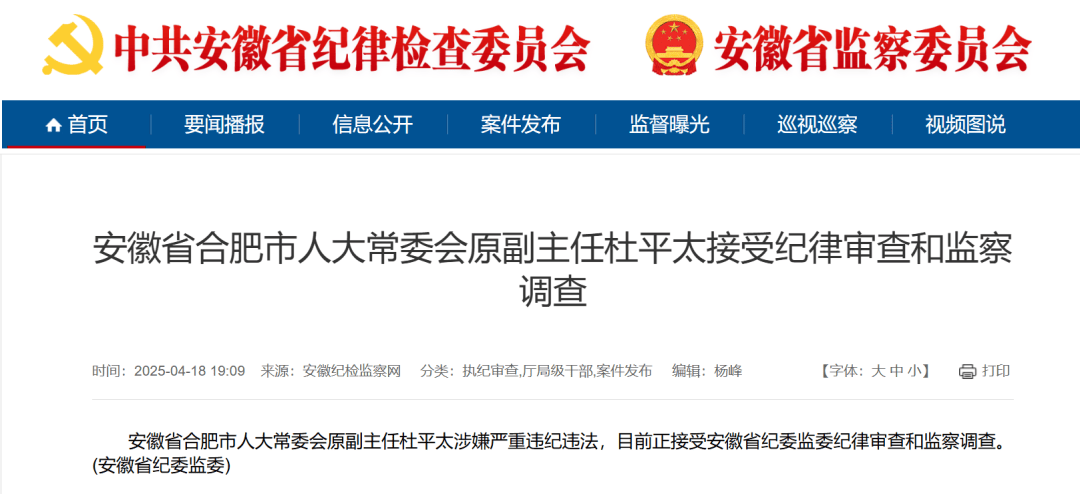 hga026.com怎么开户
_涉嫌严重违纪违法hga026.com怎么开户
，72岁杜平太被查！
