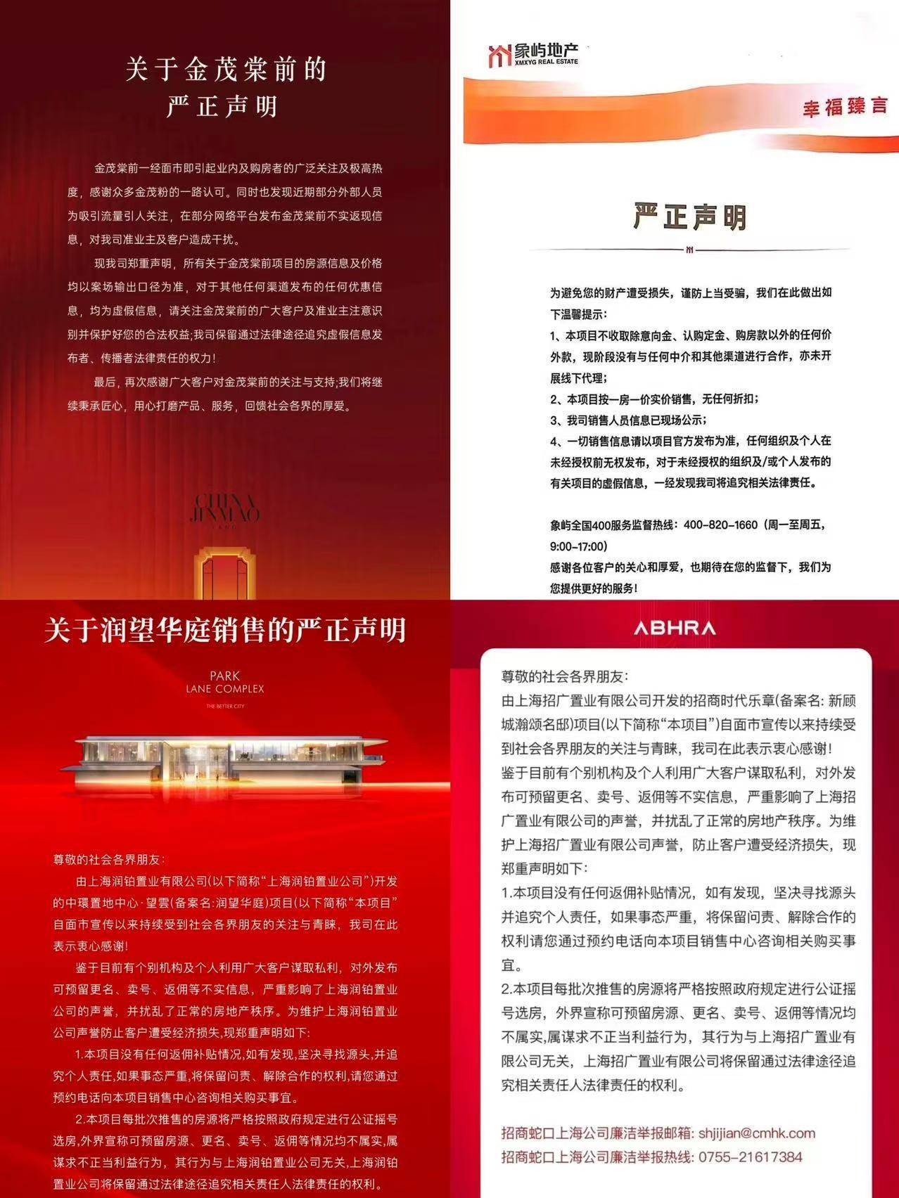 hga035客户端
_“请个别中介机构及个人自重！”上海近十家开发商密集发布严正声明hga035客户端
，称已“不堪其扰”