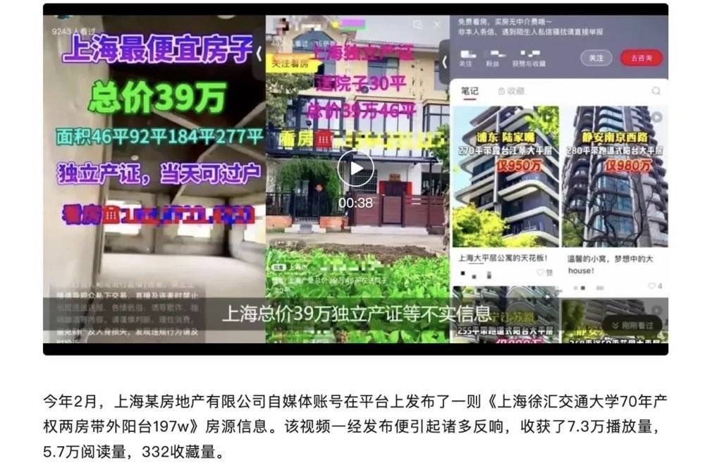 hga035客户端
_“请个别中介机构及个人自重！”上海近十家开发商密集发布严正声明hga035客户端
，称已“不堪其扰”