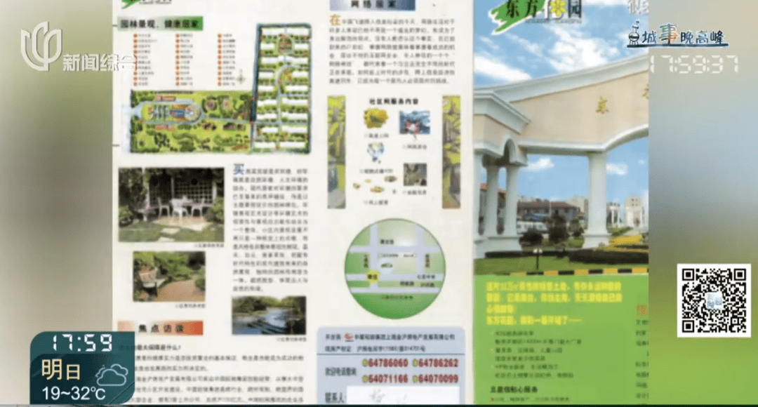 hga035会员注册
_存在8年无法去除hga035会员注册
！沪一小区居民犯愁：阵阵恶臭……怎么办？