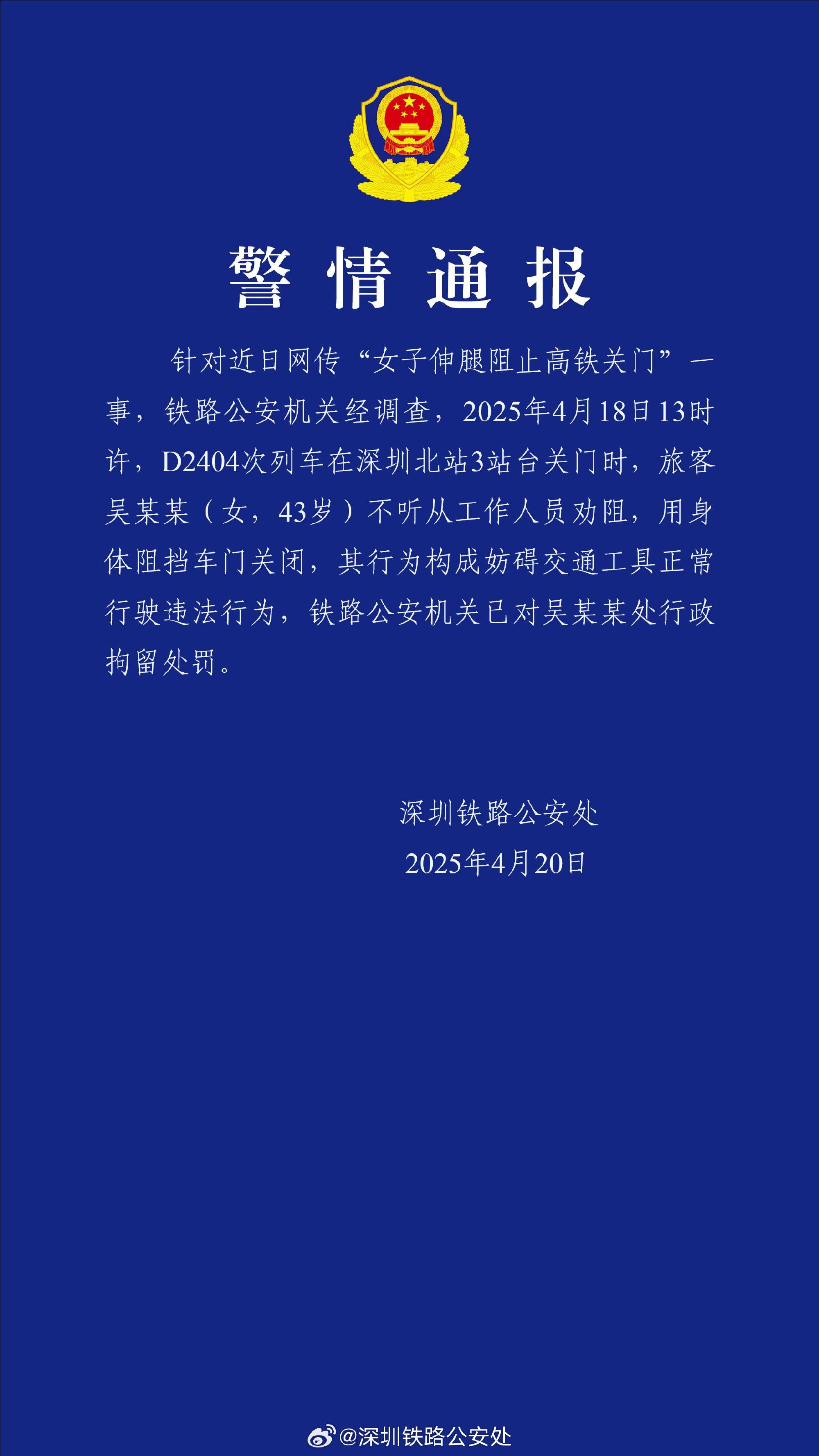 皇冠信用盘代理注册
_女子强行伸腿阻止高铁关门皇冠信用盘代理注册
，当事人在厦门被查获，已行政拘留