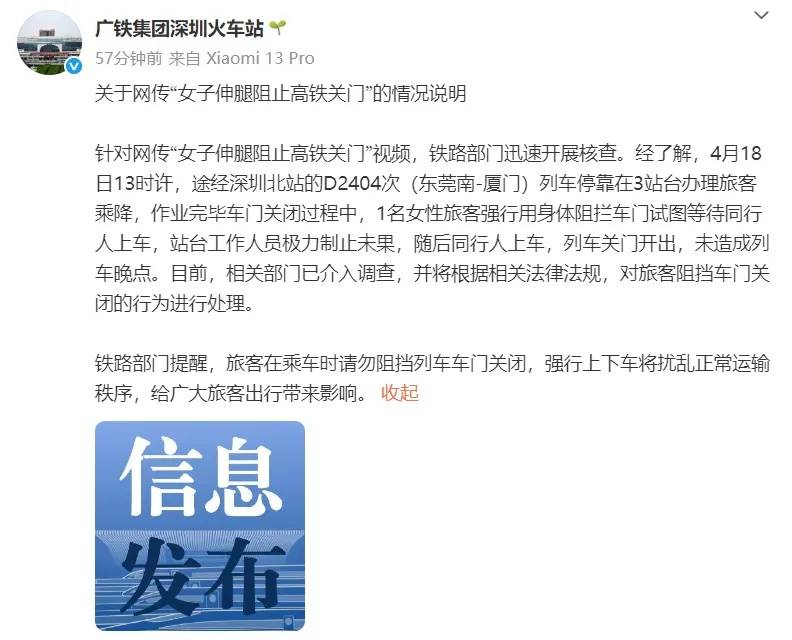 皇冠信用盘代理注册
_女子强行伸腿阻止高铁关门皇冠信用盘代理注册
，当事人在厦门被查获，已行政拘留