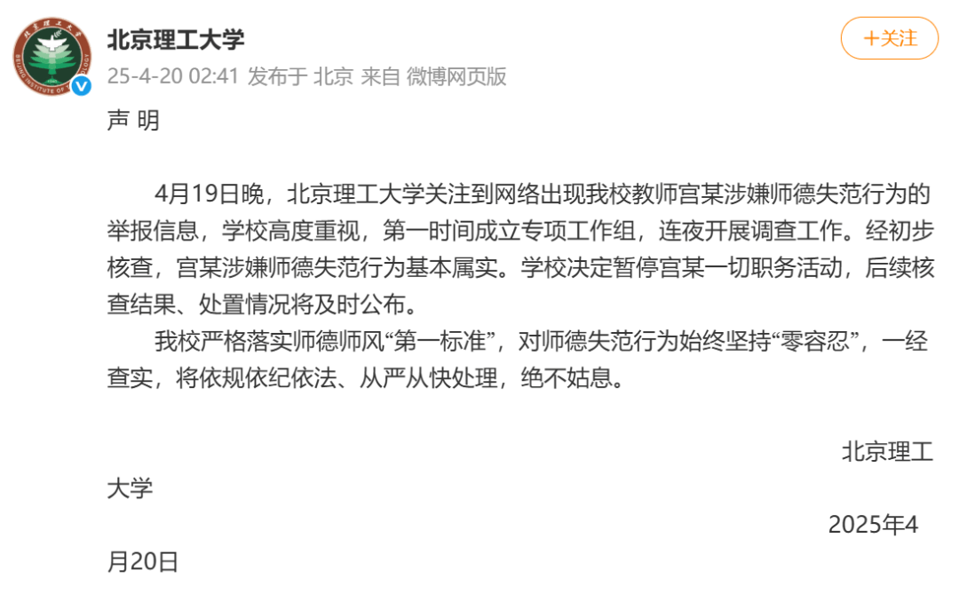 皇冠信用盘代理注册
_知名985高校凌晨通报：连夜调查皇冠信用盘代理注册
！基本属实！