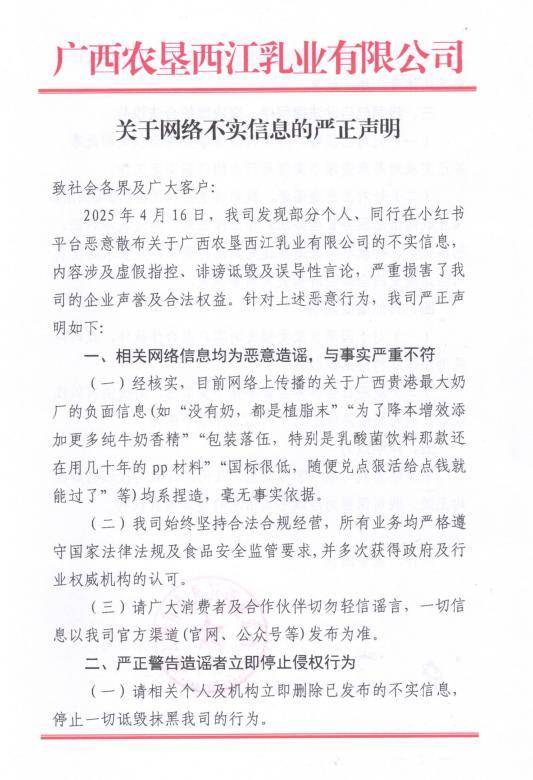 皇冠信用盘庄家
_广西贵港最大奶厂的奶都是植脂末？不实皇冠信用盘庄家
！官方回应：已报警