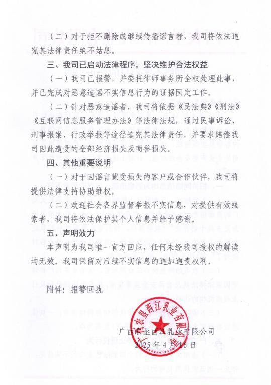 皇冠信用盘庄家
_广西贵港最大奶厂的奶都是植脂末？不实皇冠信用盘庄家
！官方回应：已报警