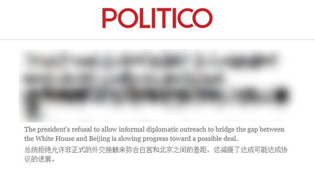 皇冠信用盘在线开户
_拒绝任命代表沟通皇冠信用盘在线开户
，78岁的特朗普像小孩一样，跟中国玩赌气外交