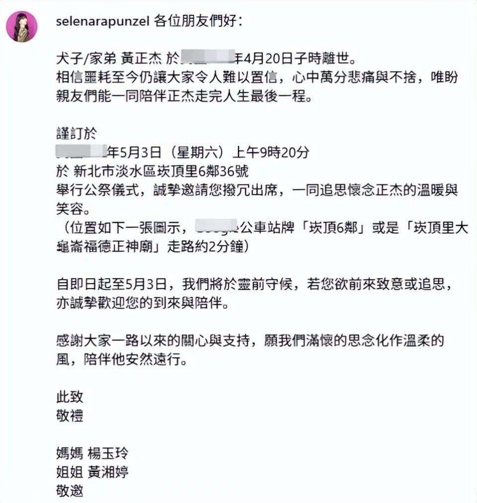 皇冠信用盘会员注册
_突传讣告！31岁男星黄正杰去世皇冠信用盘会员注册
，两天前还曾录制跳舞视频，母亲透露死因及遗言