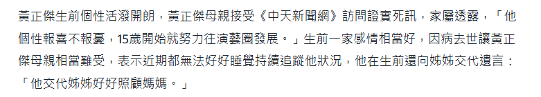皇冠信用盘会员注册
_突传讣告！31岁男星黄正杰去世皇冠信用盘会员注册
，两天前还曾录制跳舞视频，母亲透露死因及遗言