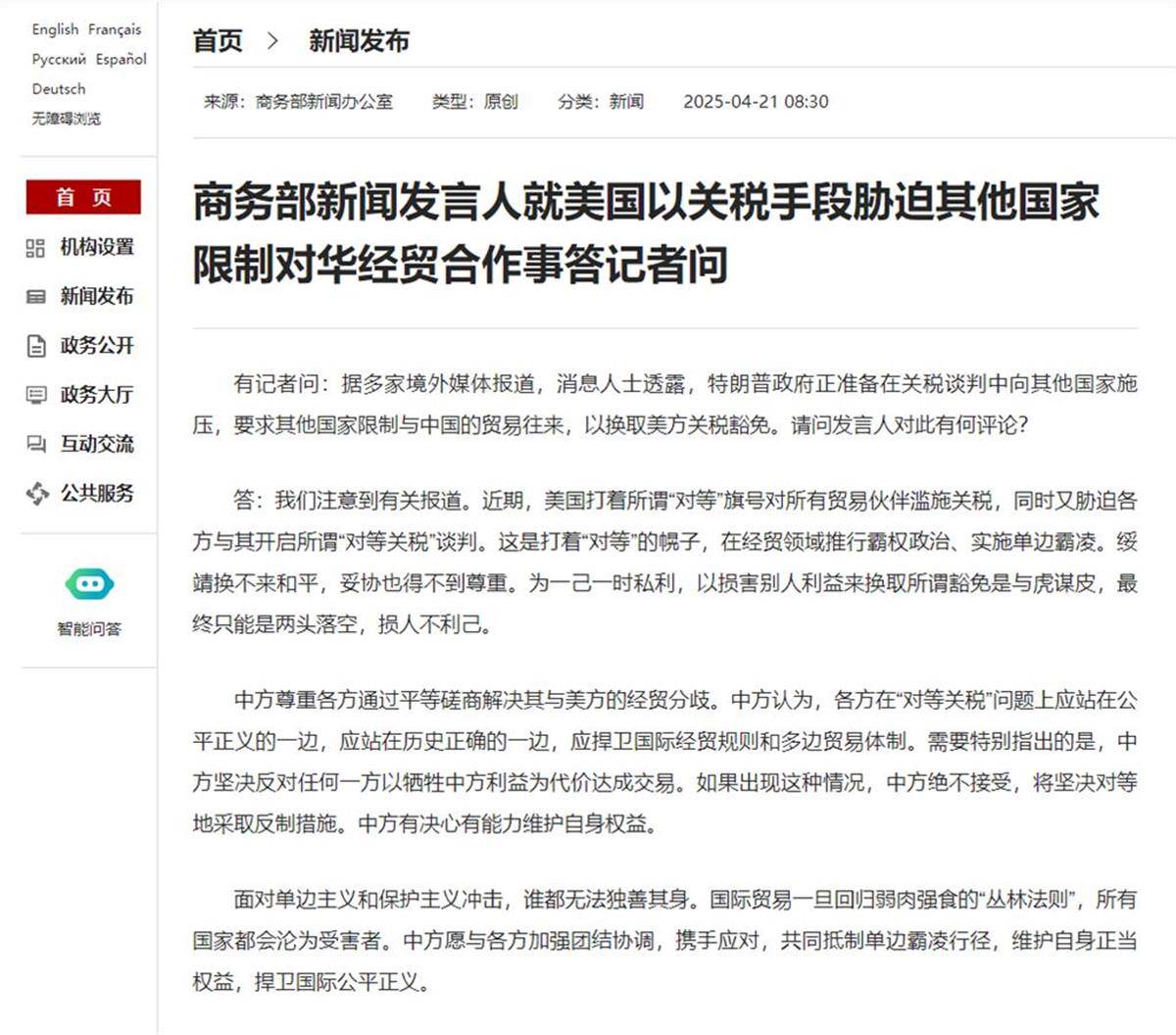 怎么开通皇冠信用盘盘口
_牺牲中方利益与美国达成交易？中国发出强烈信号怎么开通皇冠信用盘盘口
！