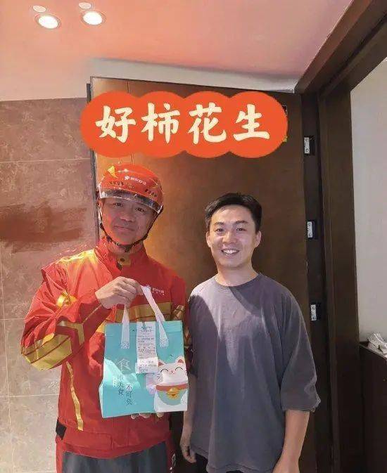 皇冠信用盘最新地址
_“骑手”刘强东皇冠信用盘最新地址
，送出第一单外卖！客户发文：这是“千亿大佬”的服务