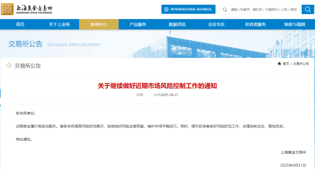 皇冠信用盘代理平台
_美股全线大跌！特朗普再喊话：降息！金价屡创新高皇冠信用盘代理平台
，上金所紧急通知