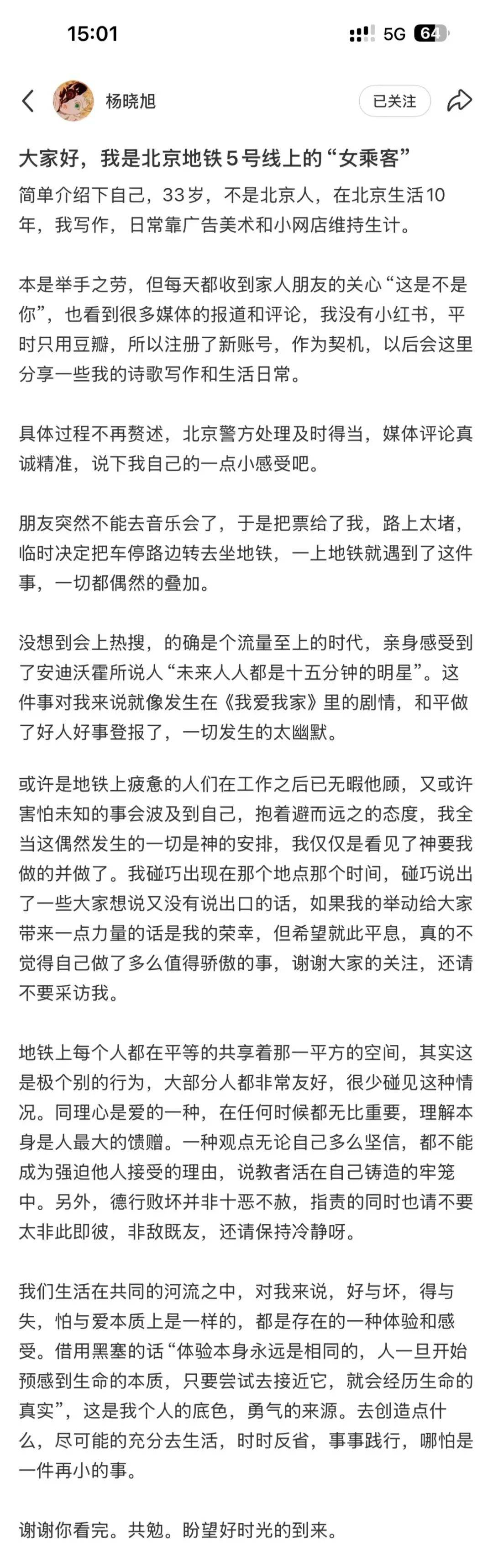 皇冠信用开户申请
_找到了皇冠信用开户申请
！她是北京地铁5号线上的“女乘客”