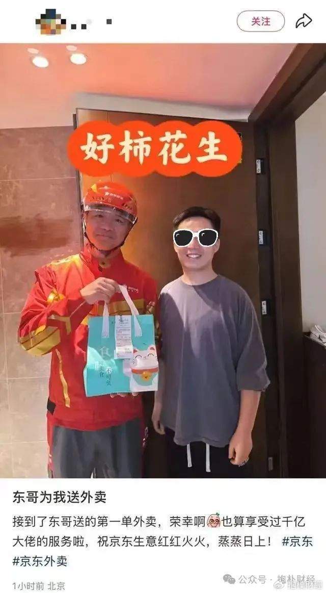 皇冠信用代理注册
_刘强东吃了一顿“价值上亿”的火锅之后皇冠信用代理注册
，京东外卖崩了