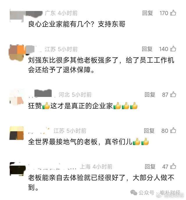 皇冠信用代理注册
_刘强东吃了一顿“价值上亿”的火锅之后皇冠信用代理注册
，京东外卖崩了