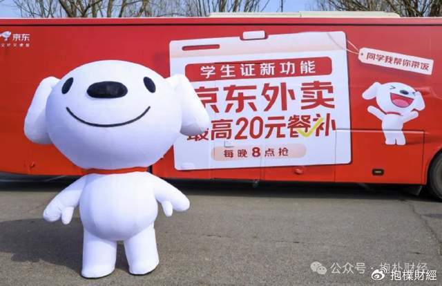 皇冠信用代理注册
_刘强东吃了一顿“价值上亿”的火锅之后皇冠信用代理注册
，京东外卖崩了